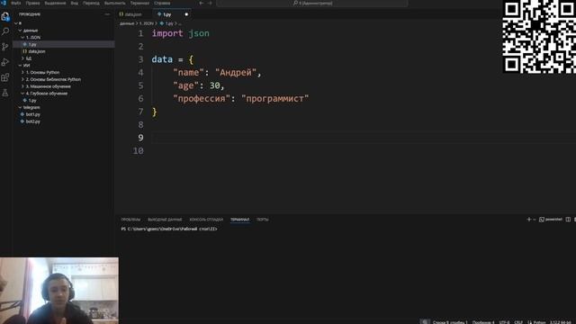 JSON в PYTHON | Что такое JSON? | ЗАПИСЬ | ЧТЕНИЕ |  ИЗМЕНЕНИЕ |