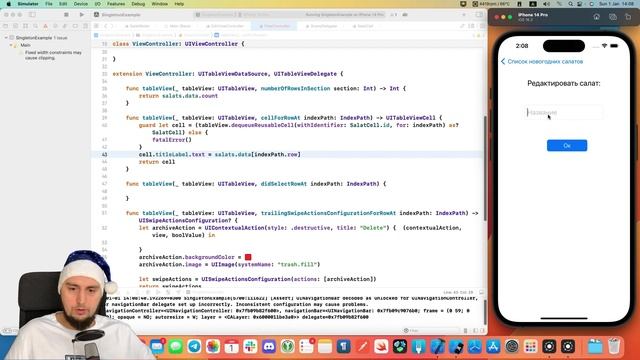 Паттерн Singleton в iOS, на практике (Xcode 14.2, Swift 5.7)