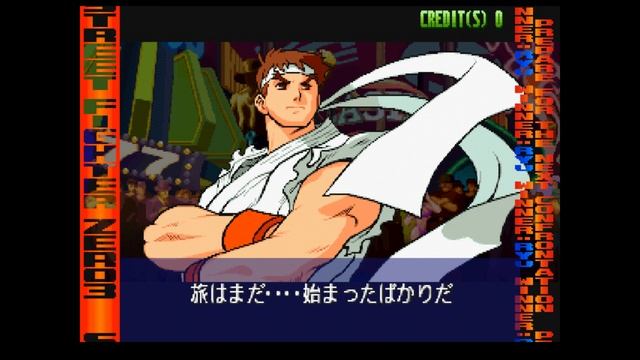 Street Fighter Zero 3 Upper [Arcade] (Dramatic Battle)