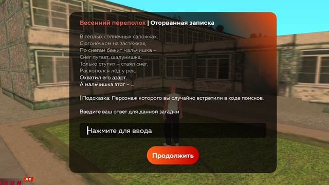 Как пройти весенний квест// Блек Раша//Black Russia