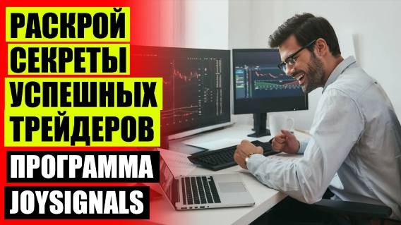 СКАЧАТЬ ИНДИКАТОР FOREX TRADER PRO