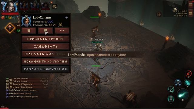 Тайное логово Diablo immortal