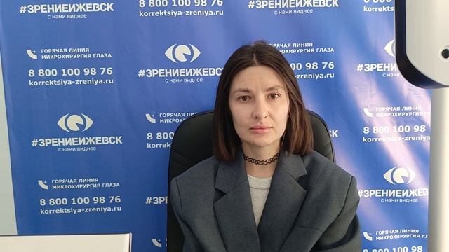 Отзыв о лазерной коррекции зрения в клинике "Зрение Ижевск", 88001009876