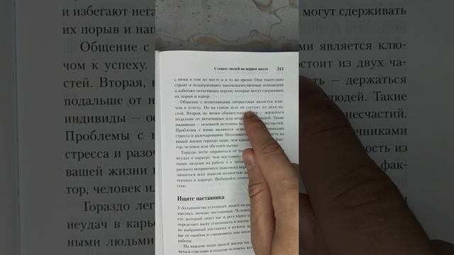 Успешные люди - одиночки!