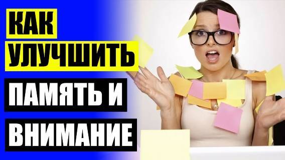 🤘 Как выучить что то за 5 минут ⚫ Как легко учить уроки ⭐