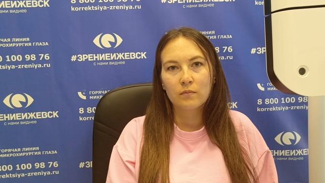 Отзыв о лазерной коррекции зрения в клинике "Зрение Ижевск", 88001009876