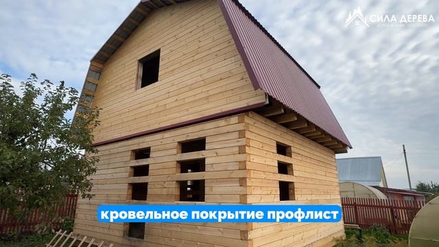 Дом 6х6м из профилированного бруса под усадку в Томске / Компания «Сила Дерева»