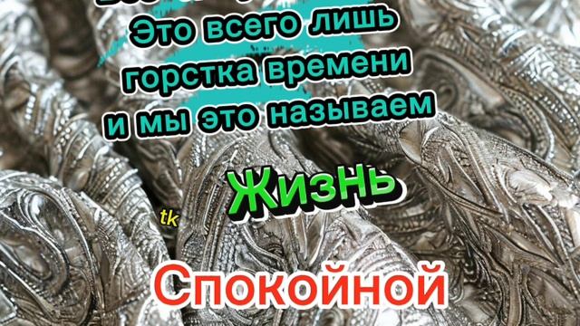 😊Жизнь😊