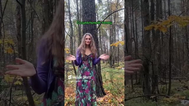 Для кого мы танцуем?