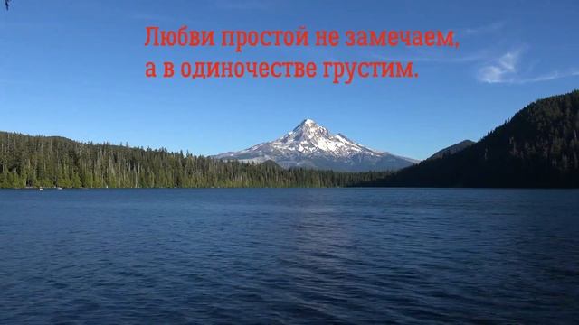 Зачем мы делим наше счастье (текст Мира Единого).