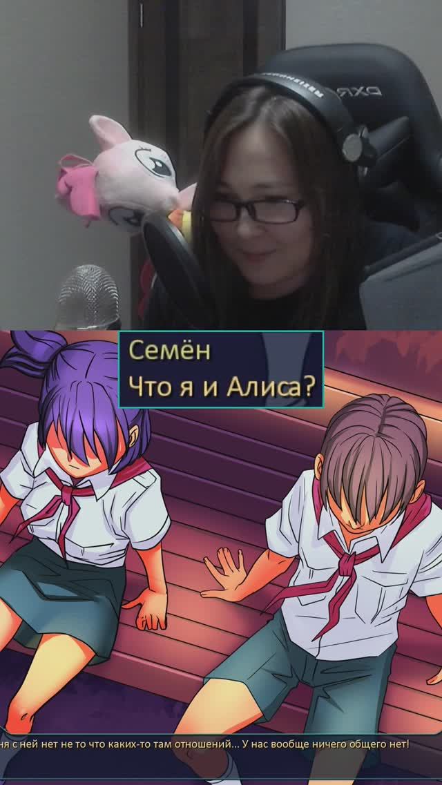 Что я и Алиса?