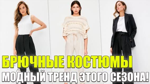 Костюм женский на флисе утепленный купить 🔴