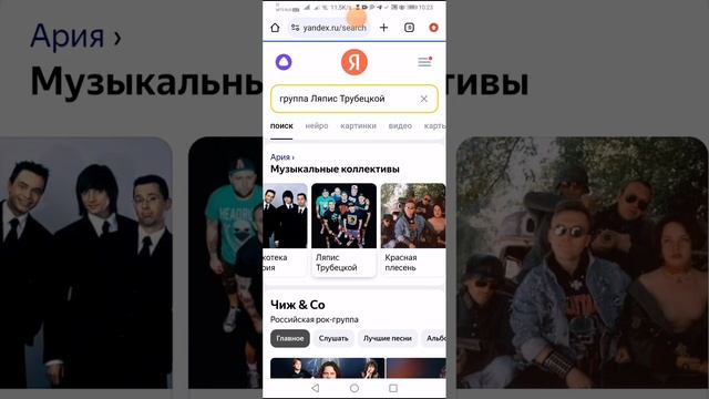Группы
