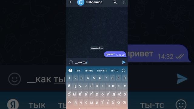 Туториал фишек в Телеграмме(Telegramme)