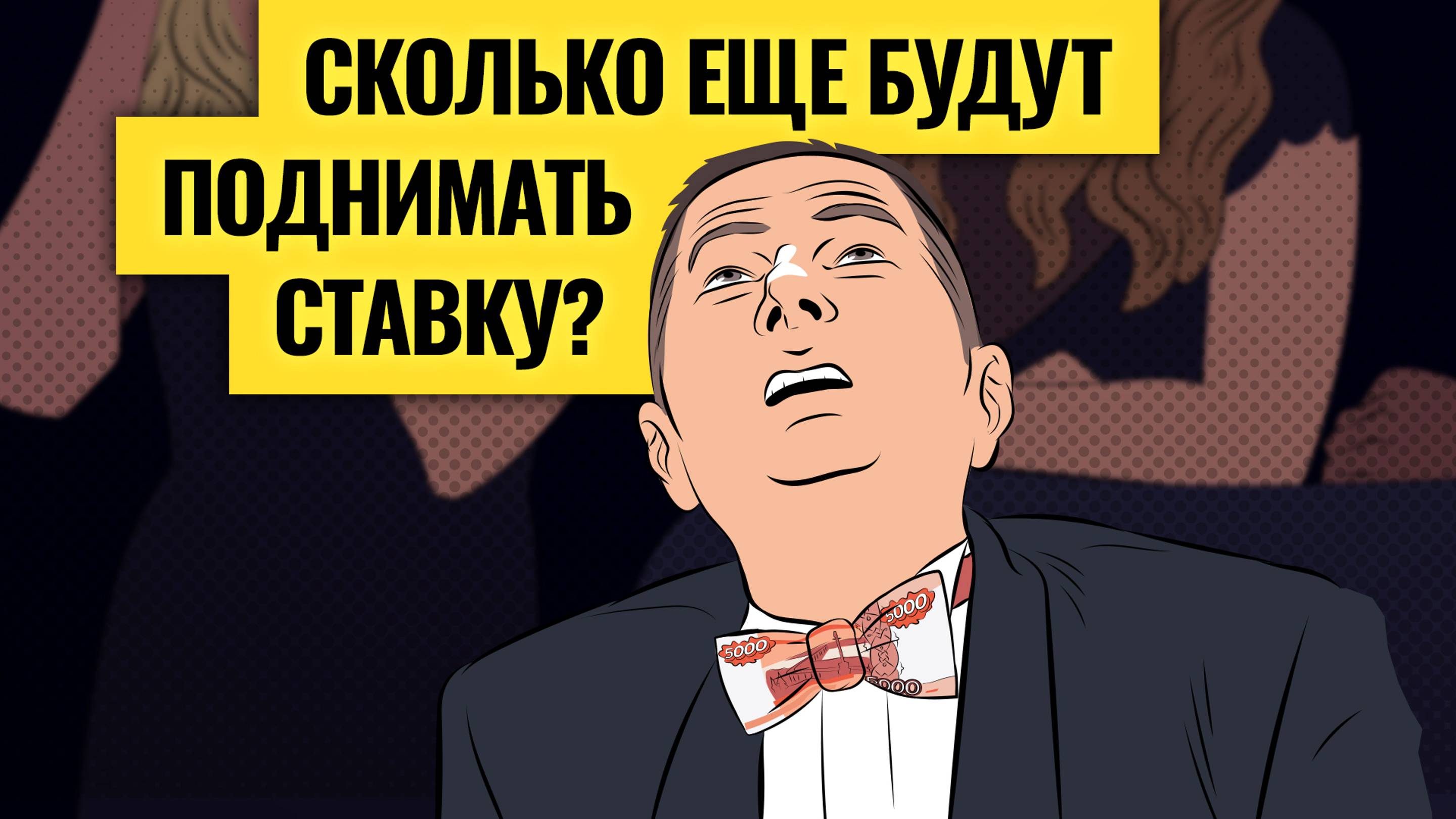 Спасибо инфляции за это: рынок акций больше не интересен / Куда летит нефть и мировая экономика