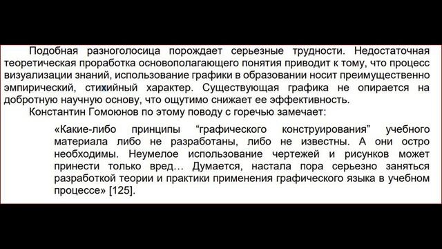 50 запись. Стр.181-183.. Владимир Паронджанов_Как написать хороший учебник для хороших людей_