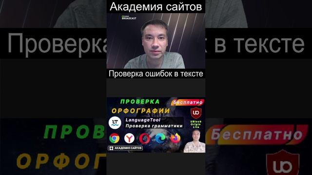 👑 Languagetool - Корректор грамматики и орфографии 2025. Бесплатно