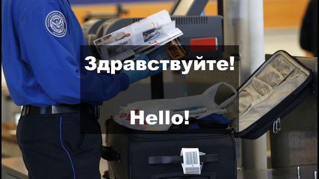 1. В аэропорту - At the airport / Английский для НАЧИНАЮЩИХ [EnglishTuber]
