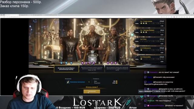 Lost Ark. Гайд Эликсиры. Какие эффекты выбрать. Какие советы лучшие.