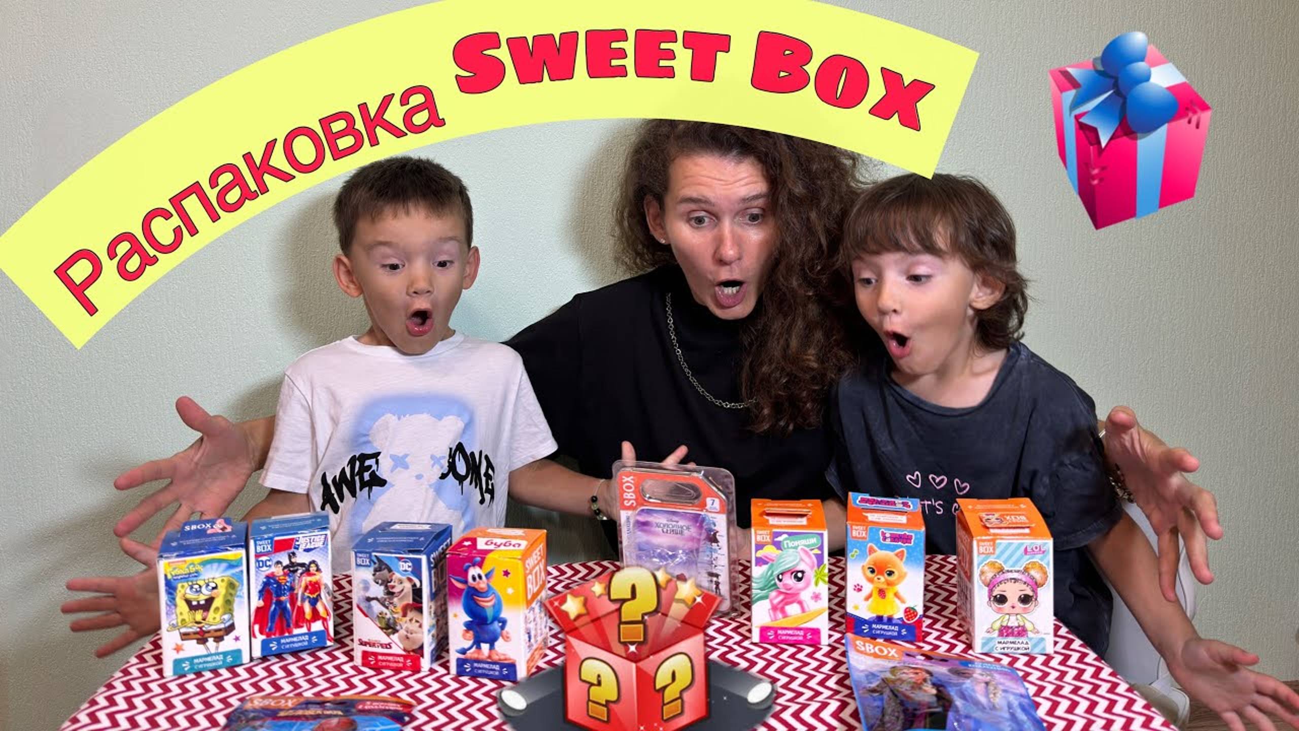 Новые Sweet Box. Нина и Вова в восторге!