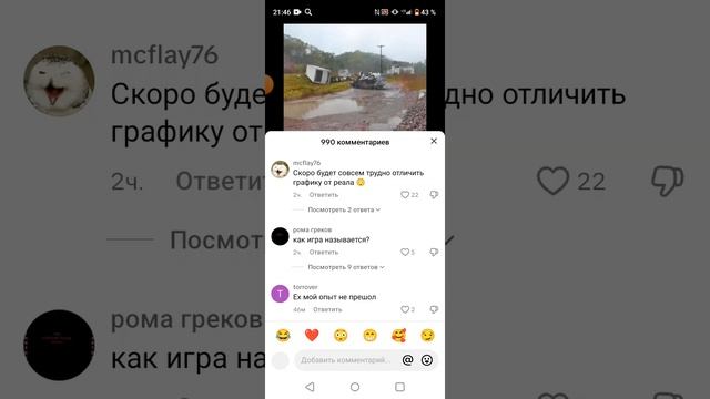 гениально