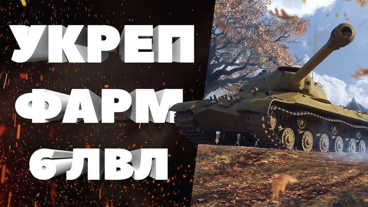 🔴МИР ТАНКОВ📢🔴🎮УКРЕП ПРОБУЕМ ЕЩЕ НЕРВЫ НА ПРИДЕЛИ📢🔴🎮ЗАЛЕТАЙ ПИШИ В ЧАТ НЕ МОЛЧИ ДРУГ📢🔴🎮