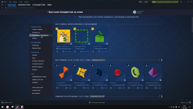 Как получить очки Стим\Steam 2024 ??