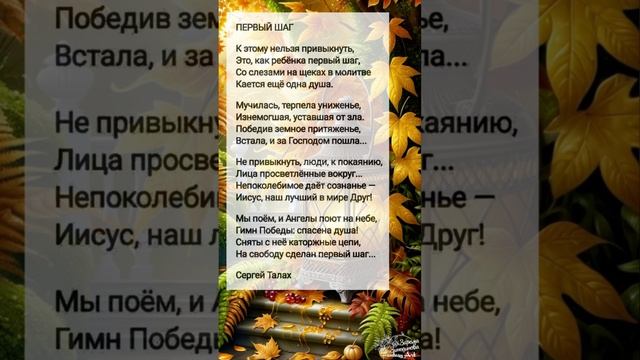 Первый шаг # христианские стихи