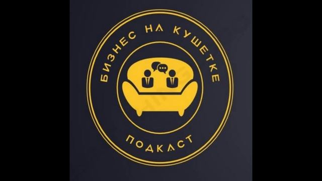 Дмитрий Башев | Где я? Кто я? Какой я? Разговоры по душам с управленцем-психологом