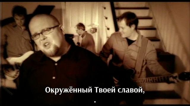 MercyMe - I Can Only Imagine [с переводом]