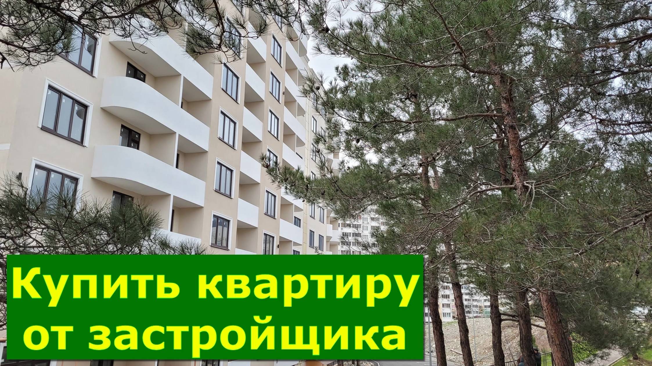 КВАРТИРЫ под ОТДЕЛКУ от ЗАСТРОЙЩИКА с видом на МОРЕ и ГОРЫ в ЖК АТМОСФЕРА#обзор #квартира #Геленджик