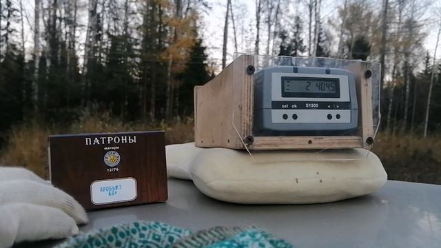 Тест отстрел патронов СКМ Магнум 46г. На порохе К1 2.6-46г.