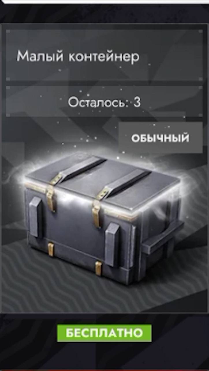 обычный контейнер  #wot #wotblitz #games #танки #контейнеры #лут