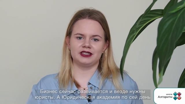 Елизавета Кутузова, выпускница школы «Алгоритм». Про веру в себя, ЕГЭ, работу мечты и юриспруденцию