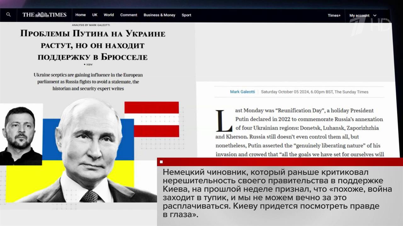 Западные СМИ отмечают, что Украина теряет политическую поддержку в Европе