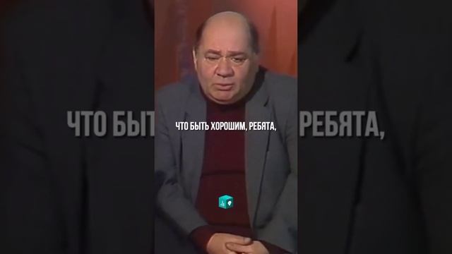 Чтобы быть хорошими!