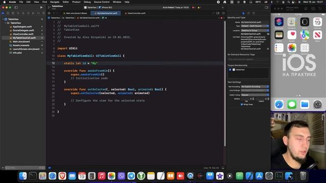 Как создать UITableView с пользовательской ячейкой за 5 шагов (Xcode, Swift 5)