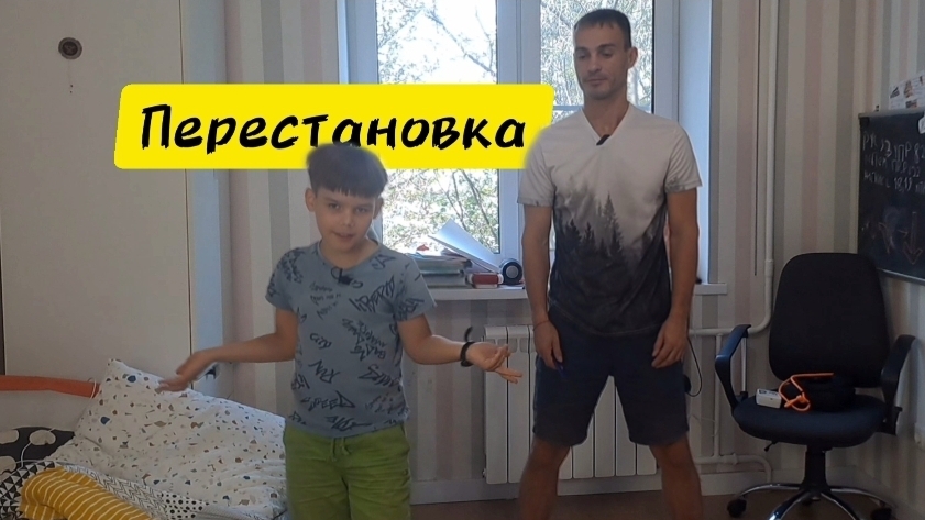 перестановка