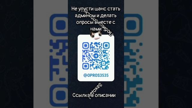 Канал "Опросы тут"