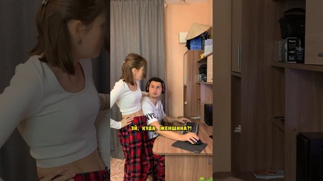 Куда, женщина #shorts