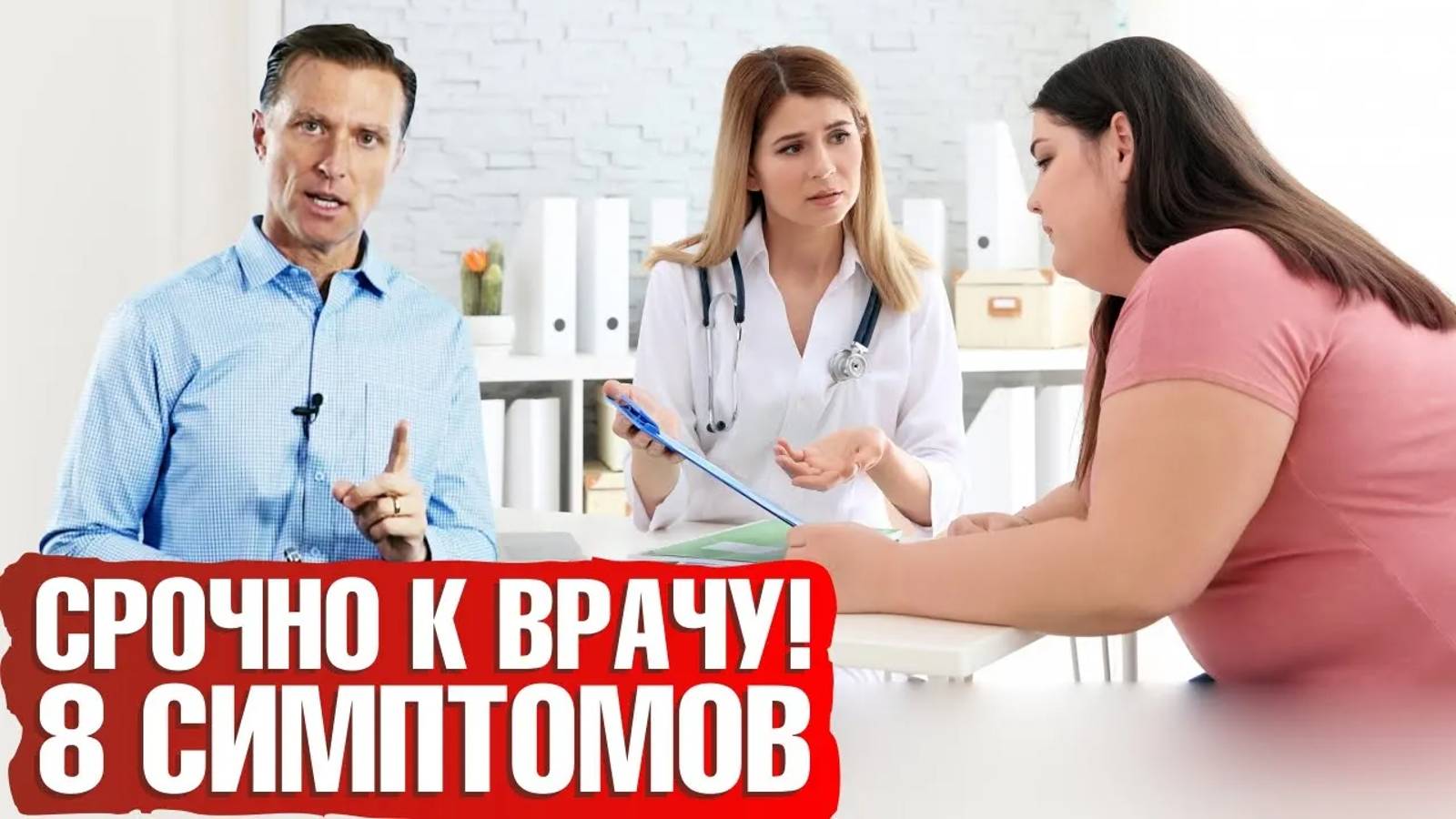 Внимание: обратитесь к врачу! С этими симптомами нужно обратиться к врачу.