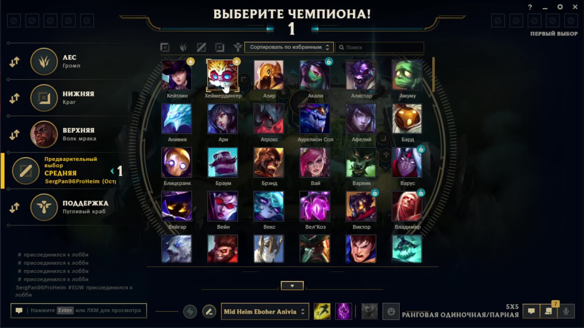 LOL EUW - играем на миду.Без микро все спят