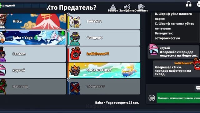 Пробую роль Шерифа в игре SuperSus !