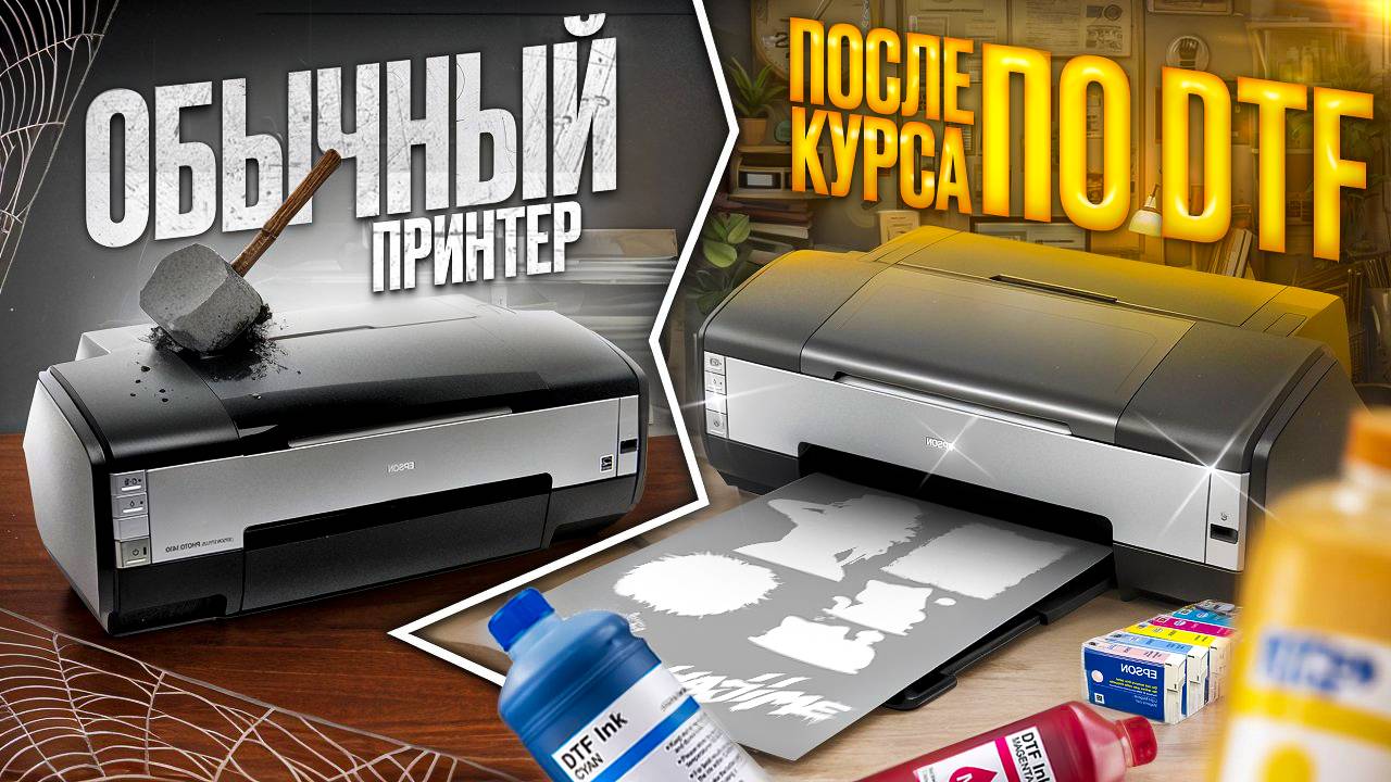 1 часть / Переделка Epson 1410 под DTF печать