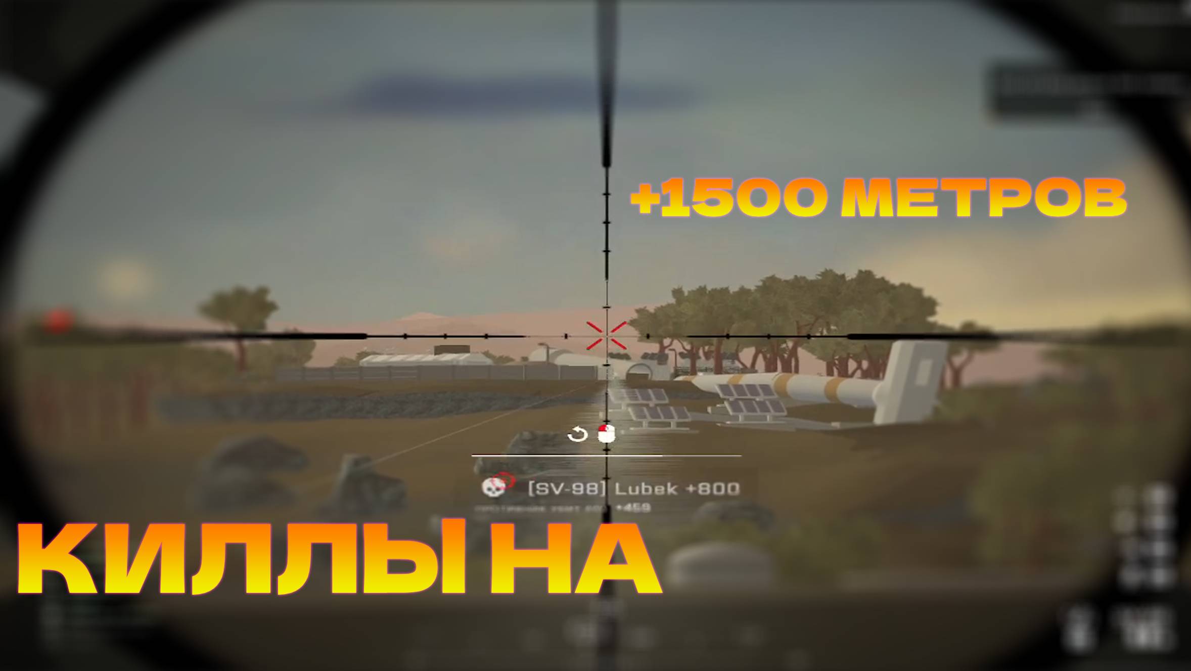 КИЛЛЫ НА 1500+ МЕТРОВ В Баттлбит Ремастеред | INSANE KILLS 1500m in Battlebit Remastered