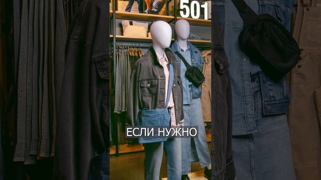 Джинсы нельзя СТИРАТЬ, сказал директор Levi's.mp4