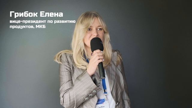 Форум финансовых инноваций FinNext 2024 – Как это было