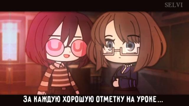 [🎠] розовые очки & =meme= gacha club [🎠]