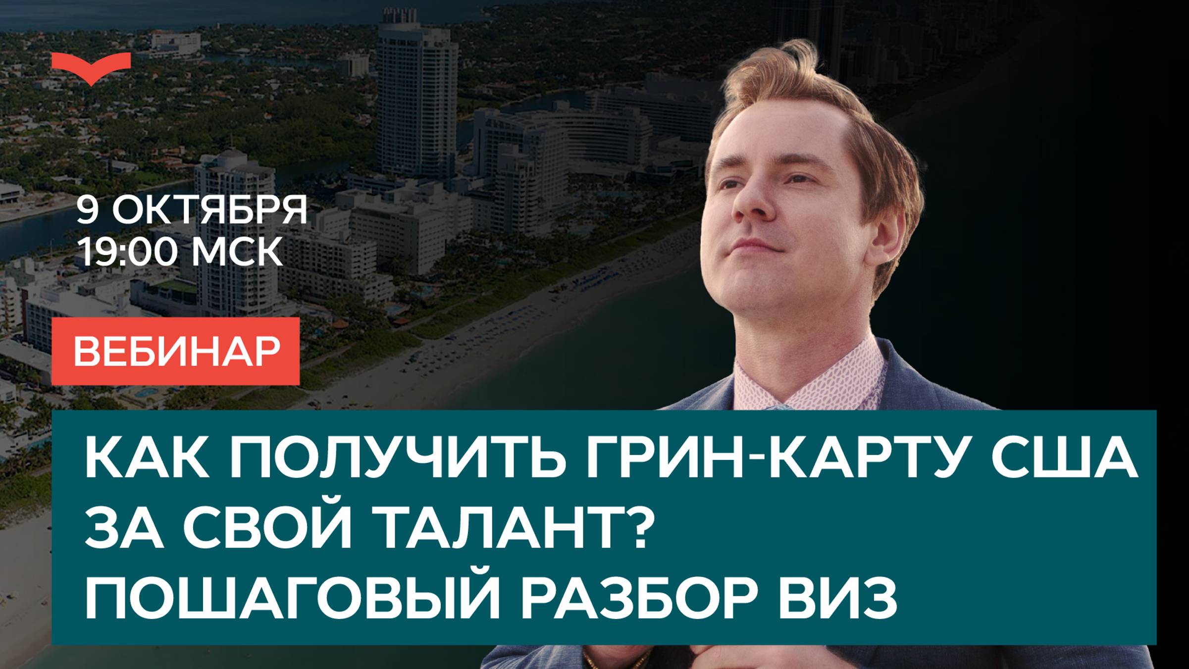 КАК ПОЛУЧИТЬ ГРИН-КАРТУ США ЗА СВОЙ ТАЛАНТ? ПОШАГОВЫЙ РАЗБОР ВИЗ