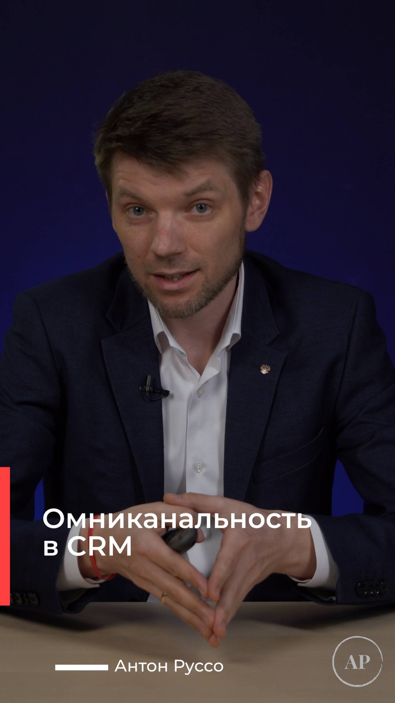 Что такое омниканальность в компании?